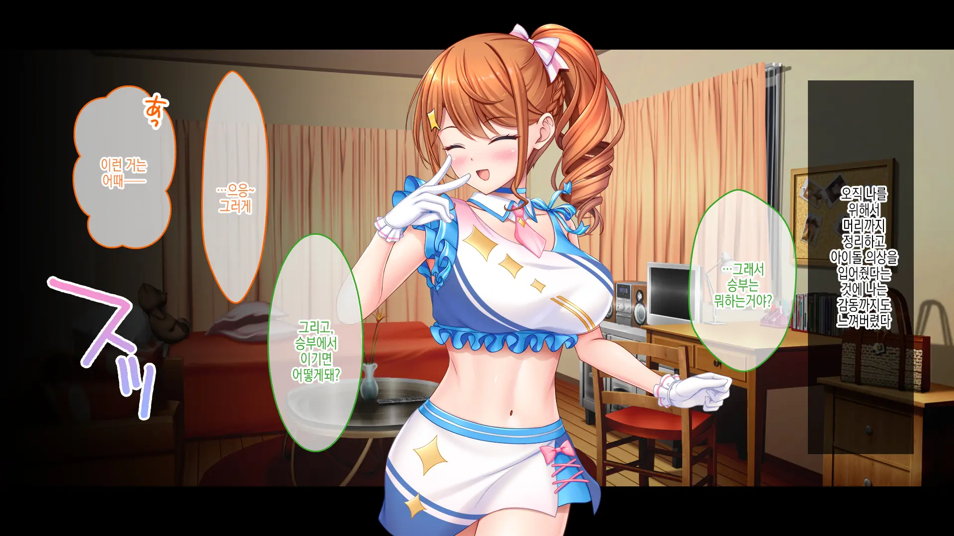 Idol To Osananajimi Ga Ore Ni Shojo O Sasagete Kita! ~Cinderella Girl To Gakuen MissCon 1-I Ga Ore No Chinko O Toriau Sankaku Kankei~ | 아이돌과 소꿉친구가 내게 처녀를 바쳐왔다! ~신데렐라 걸과 학원 미스 콘테스트 1위가 내 자○를 두고서 삼각관계~